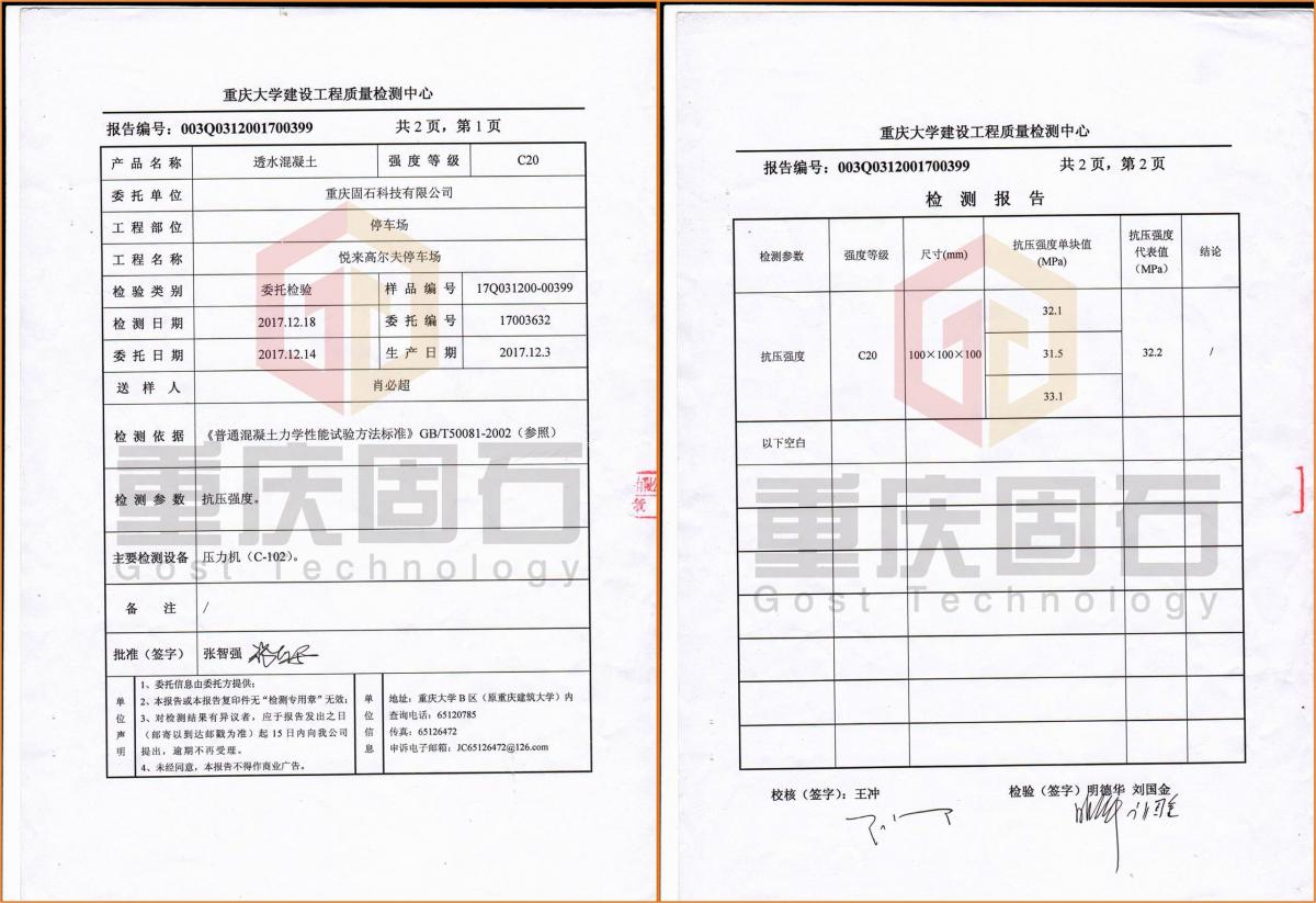 重大檢測(cè)報(bào)告網(wǎng)站組合版.jpg